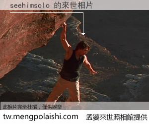 seehimsolo 來世的未來相片