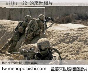 silks-122 來世的未來相片