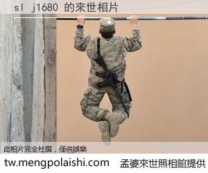 sl j1680 來世的未來相片