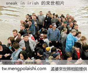sneak in irish 來世的未來相片