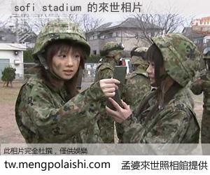 sofi stadium 來世的未來相片