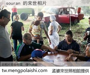 souran 來世的未來相片