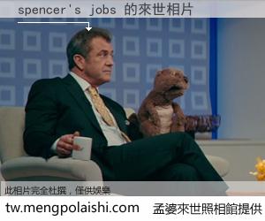 spencer's jobs 來世的未來相片