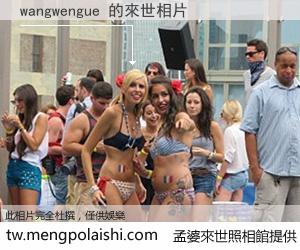 wangwengue 來世的未來相片