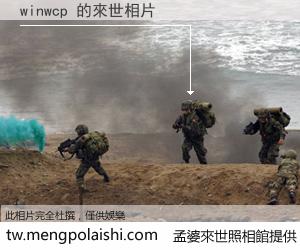 winwcp 來世的未來相片