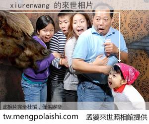 xiurenwang 來世的未來相片