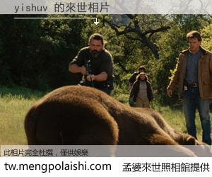 yishuv 來世的未來相片