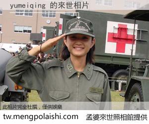 yumeiqing 來世的未來相片