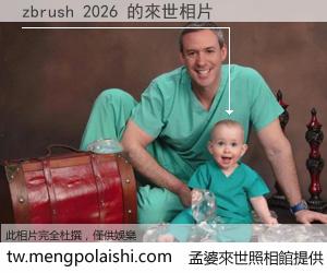 zbrush 2026 來世的未來相片