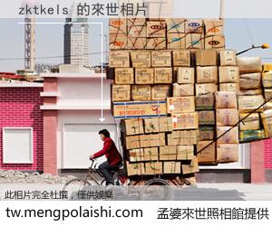 zktkels 來世的未來相片