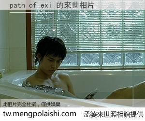 path of exi 來世的未來相片