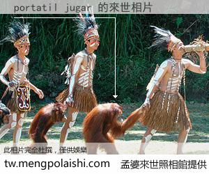 portatil jugar 來世的未來相片