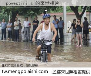 povestiri s 來世的未來相片