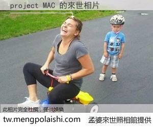 project MAC 來世的未來相片