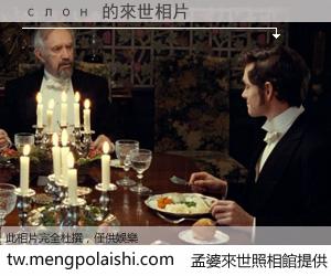 слон 來世的未來相片