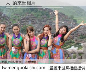 人 來世的未來相片