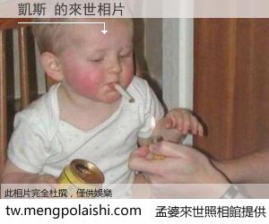 凱斯 來世的未來相片