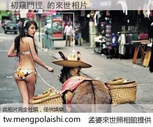 初窺門徑 來世的未來相片