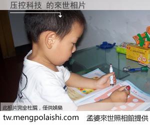 压控科技 來世的未來相片