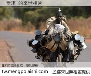 喬琪 來世的未來相片