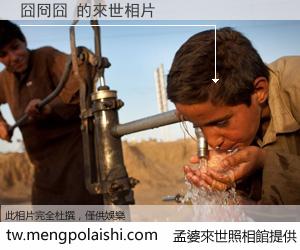 囧冏囧 來世的未來相片