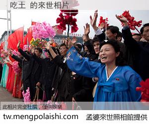 吃土 來世的未來相片