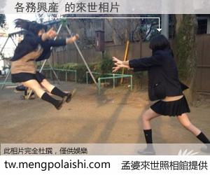 各務興産 來世的未來相片