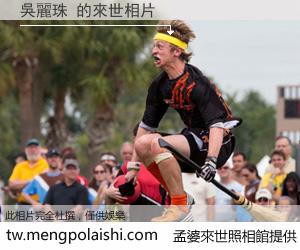 吳麗珠 來世的未來相片