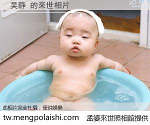 吴静 來世的未來相片