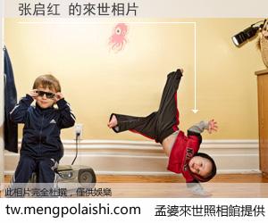 张启红 來世的未來相片