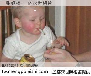 张钢权、 來世的未來相片