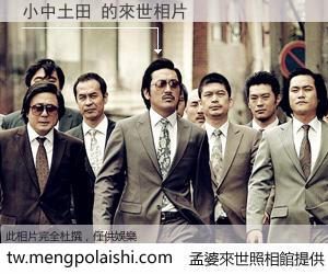 小中土田 來世的未來相片