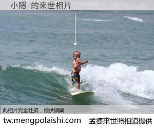 小隱 來世的未來相片