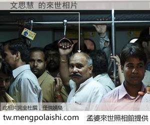 文思慧 來世的未來相片