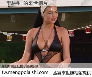 李耕州 來世的未來相片