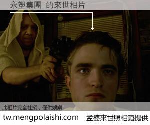 永塑集團 來世的未來相片