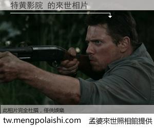 特黄影院 來世的未來相片