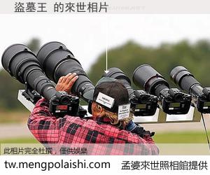 盜墓王 來世的未來相片