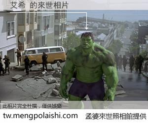 艾希 來世的未來相片