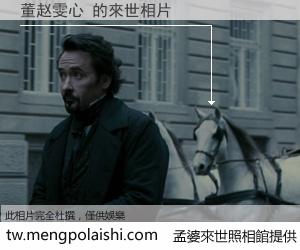 董赵雯心 來世的未來相片