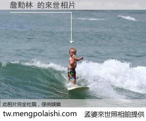 詹勳林 來世的未來相片