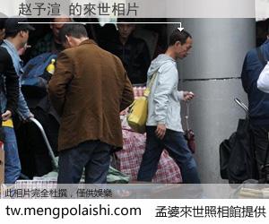 赵予渲 來世的未來相片