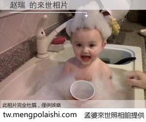 赵瑞 來世的未來相片