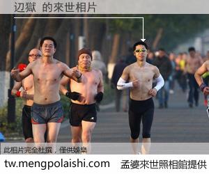 辺獄 來世的未來相片