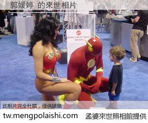 郭媛婷 來世的未來相片