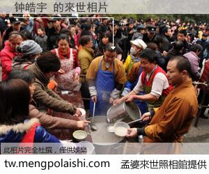 钟皓宇 來世的未來相片