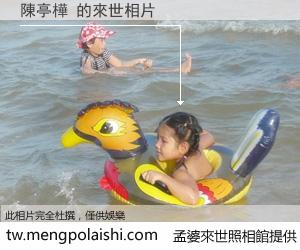 陳亭樺 來世的未來相片