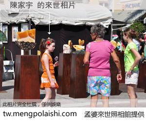 陳家宇 來世的未來相片