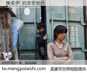 陳柔伊 來世的未來相片