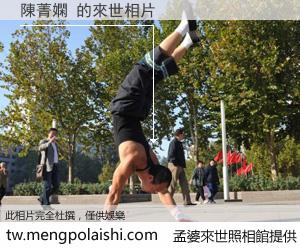 陳菁嫻 來世的未來相片